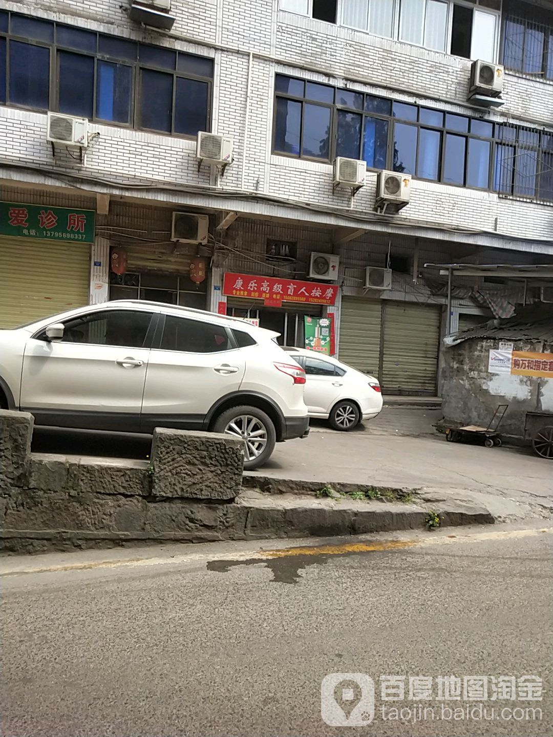 康le高级盲人按摩