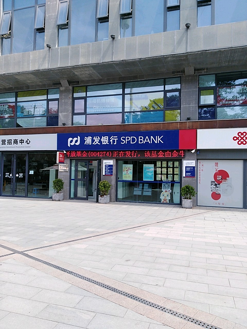 上海浦東發展銀行(段家灘路店)