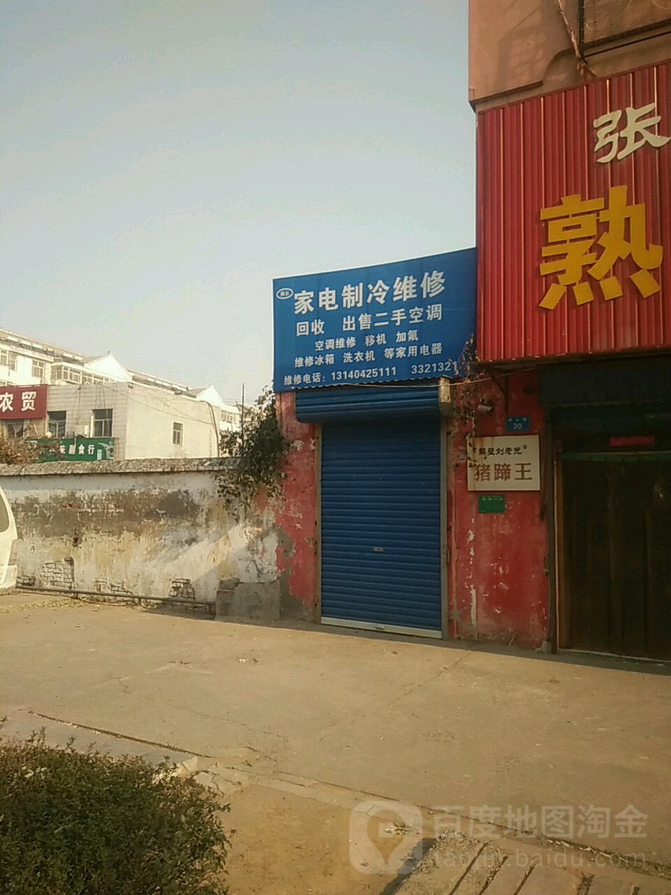 格美家店制冷维修