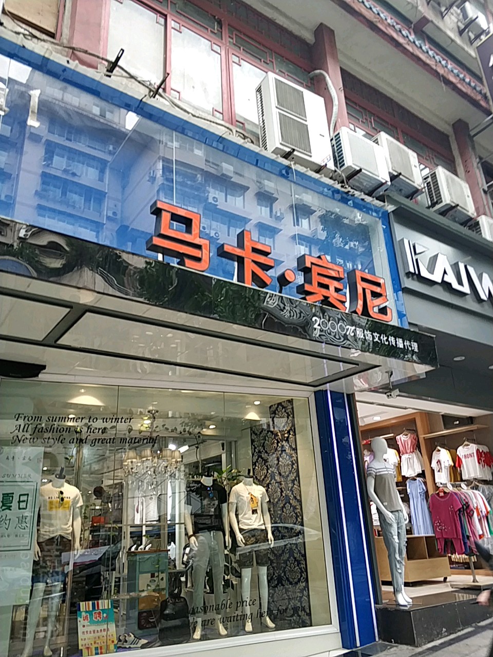 宾re(新民街店)