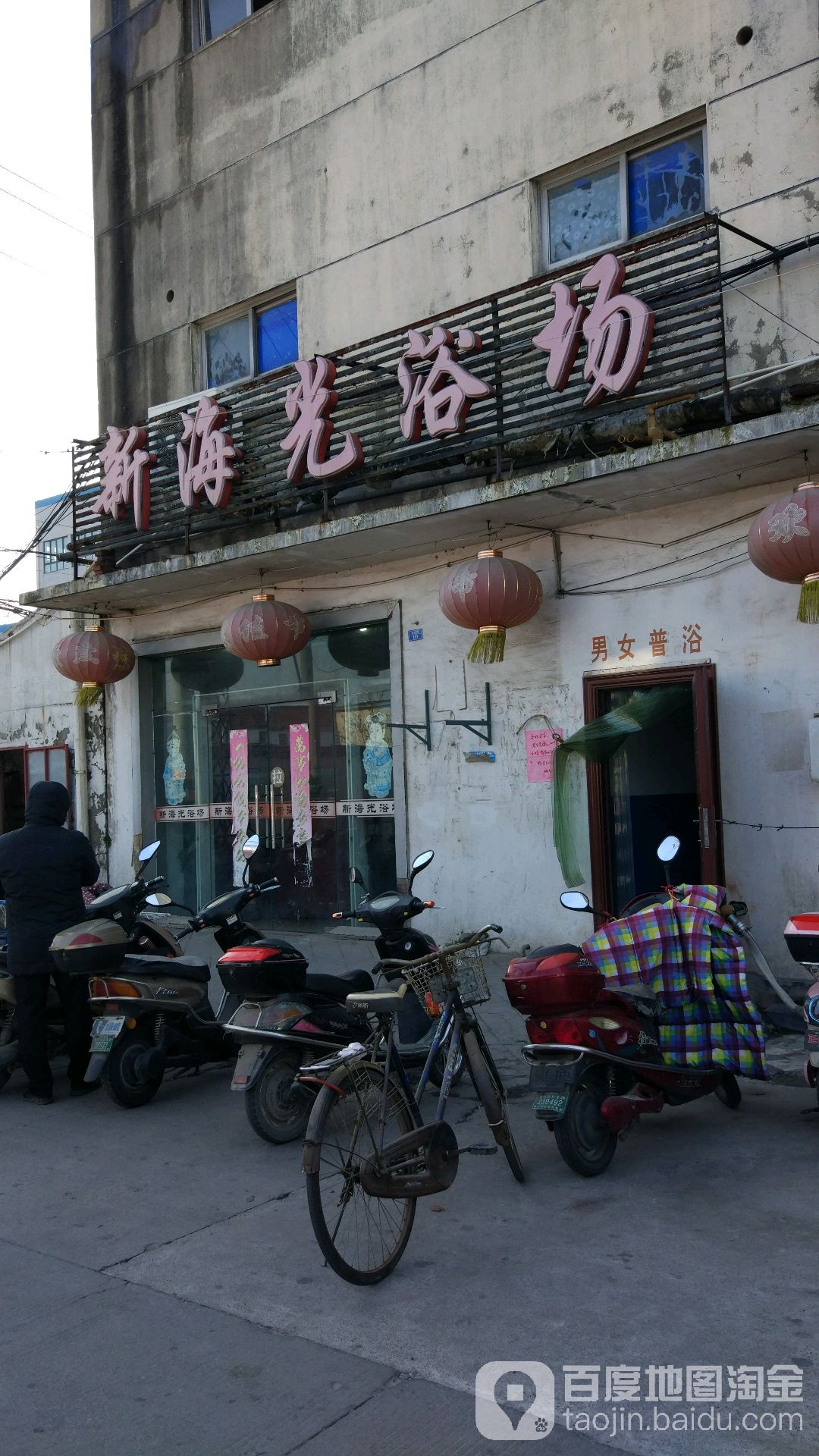新海光浴场