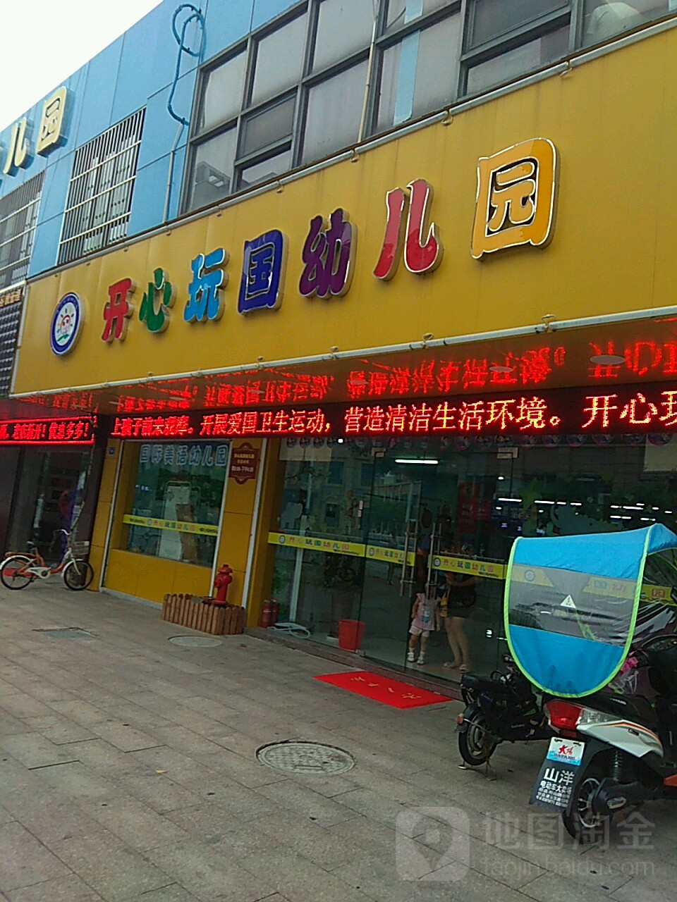 儿童乐园(东方商厦兴化店)