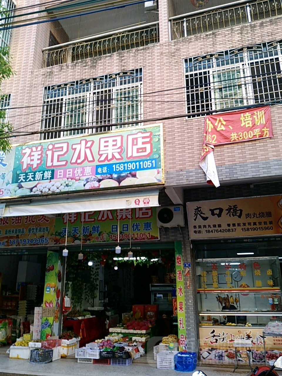 祥季粮油批发