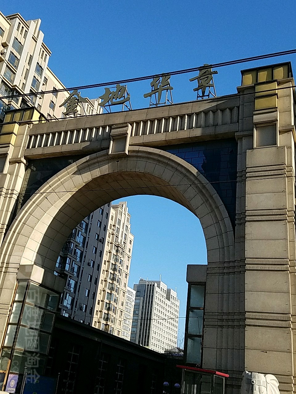 金地华章-南门