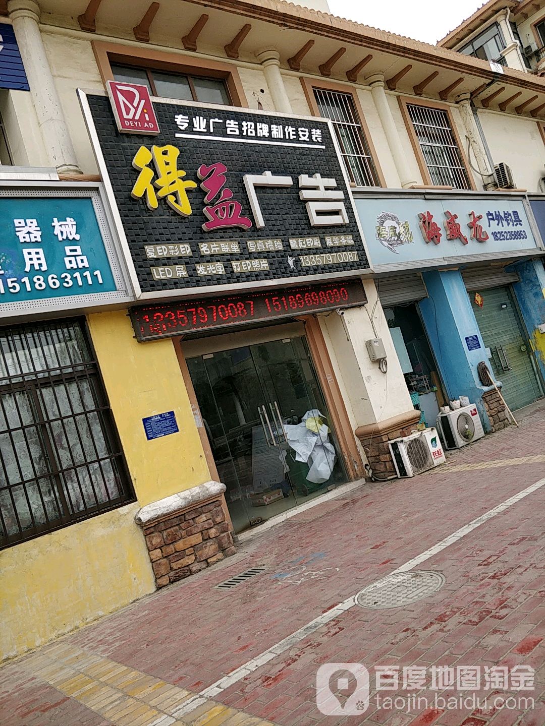 海威隆户外钓具