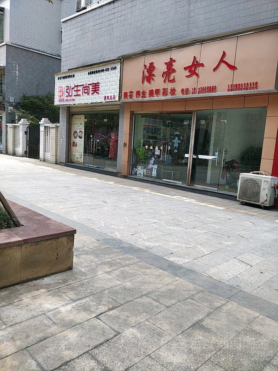漂亮女人美容美甲生活馆(潼南秋月街店)