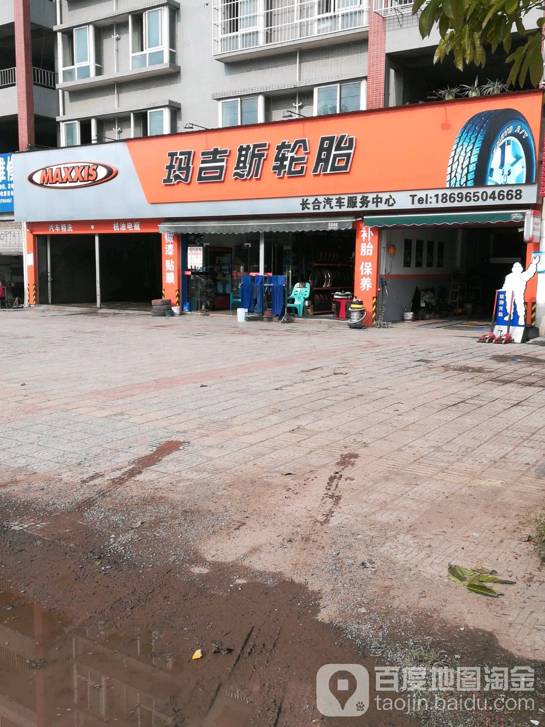 长合汽车服务中心