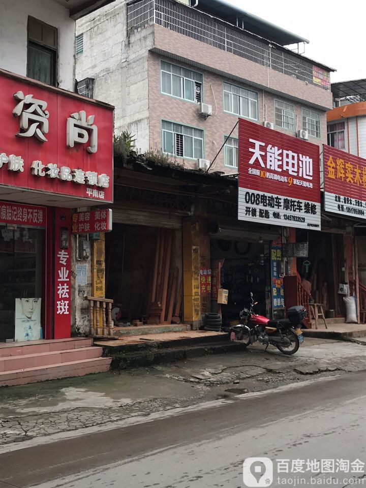 008电动车摩托车维修