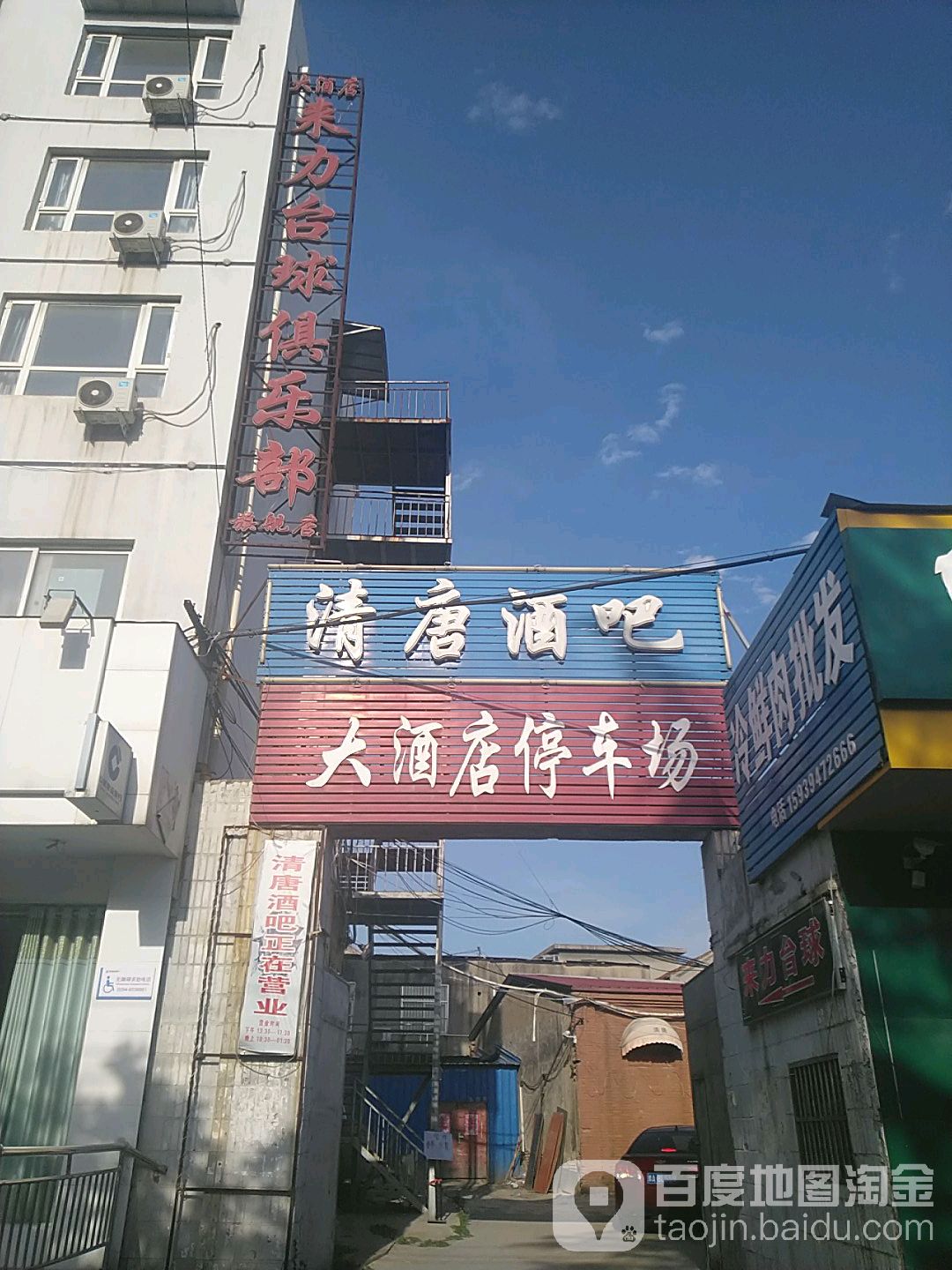 九龙泉大酒店(交通路店)-停车场