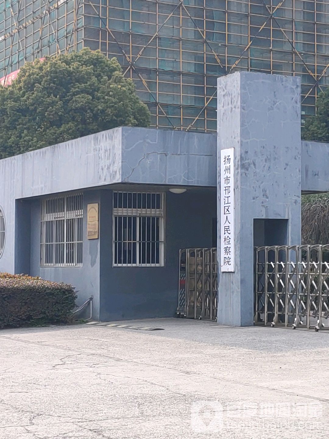 江苏省扬州市邗江区人民检查院-南门