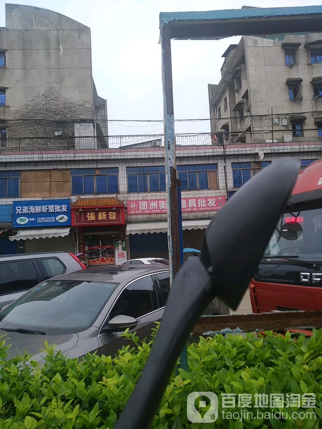 兄弟海鲜虾蟹批发