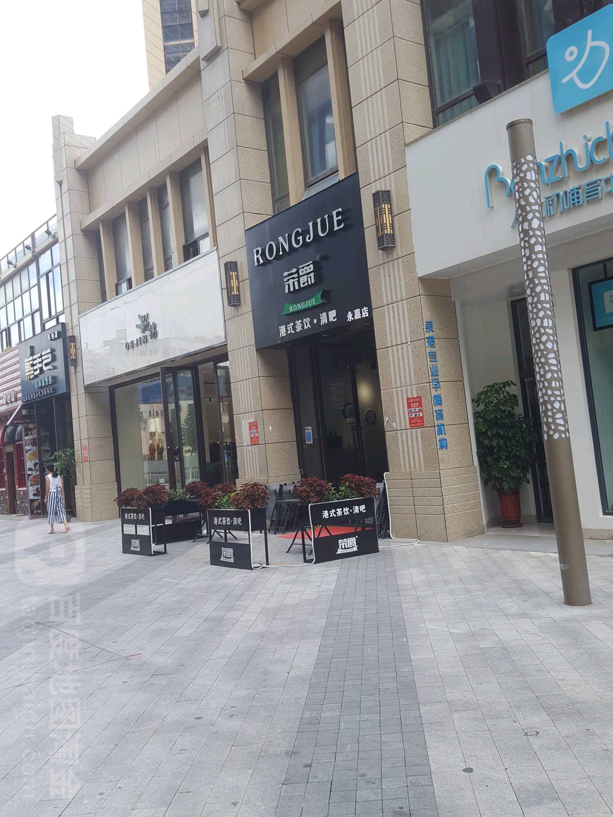 地址(位置,怎么去,怎么走):  泉港区山腰街道中兴街永嘉天地步行街8号