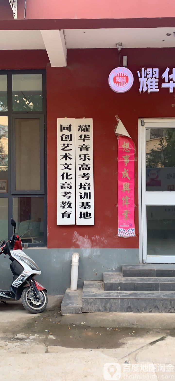 安阳市文峰区北一街安阳师范学院-南区西北侧