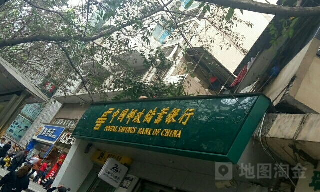 中国邮政储蓄银行(重庆北碚区云泉路营业所)