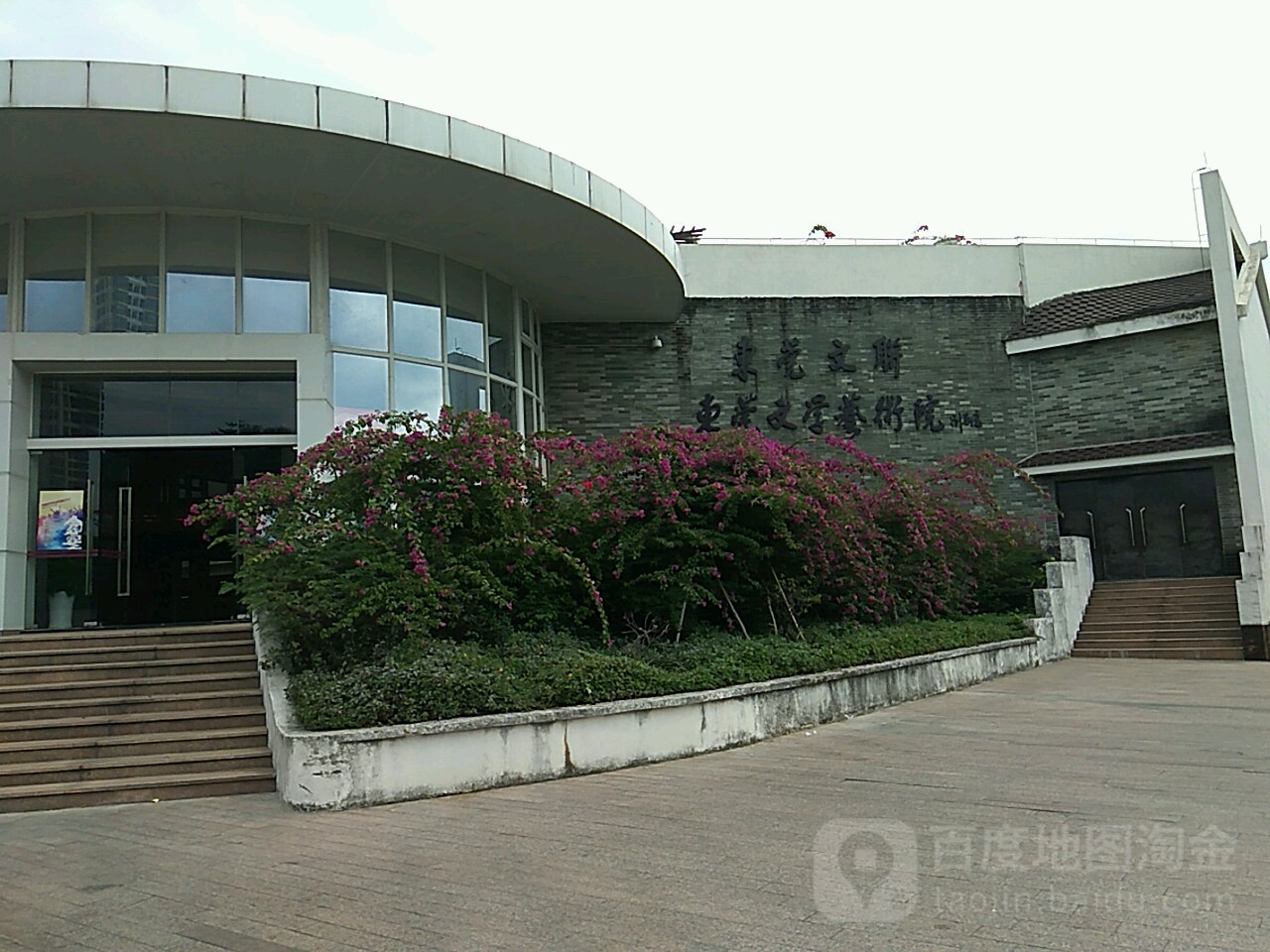 东莞文联东莞文学艺术院