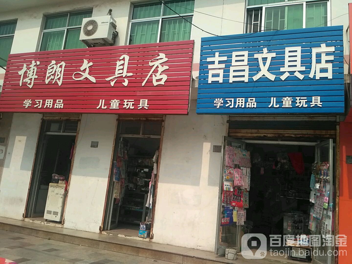 博朗文具店(金阳路店)