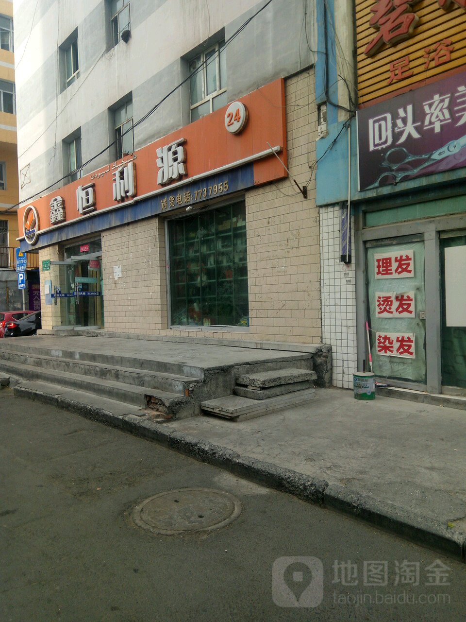 鑫恒利源