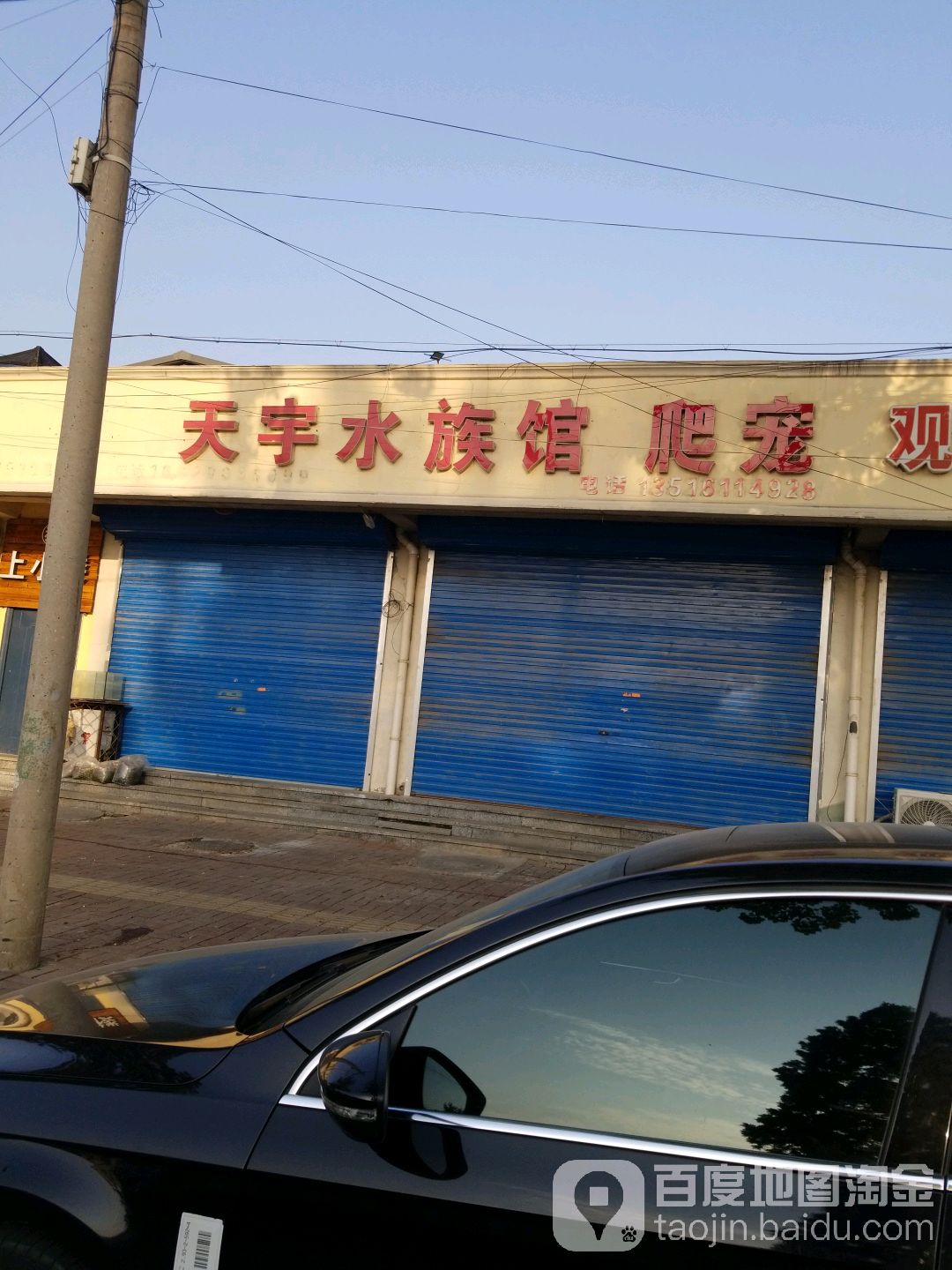 天宇水族馆