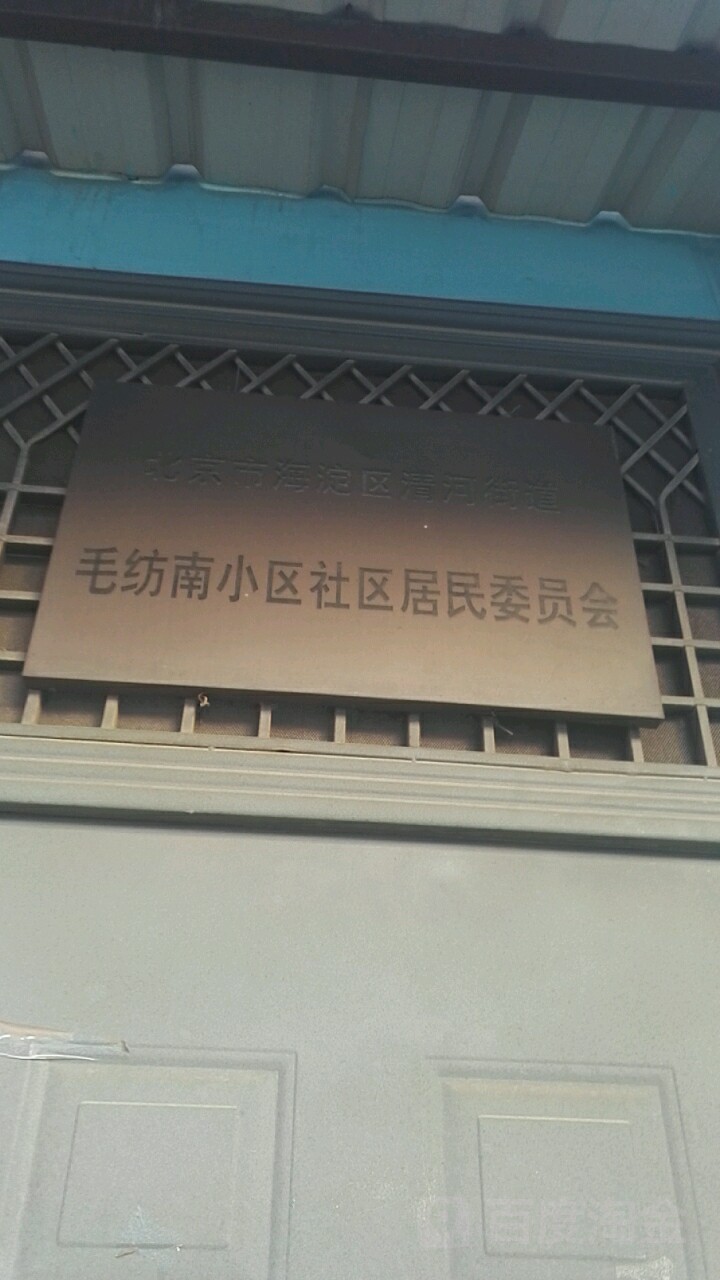 北京市海淀区清河花园楼2号楼(朱房路南)