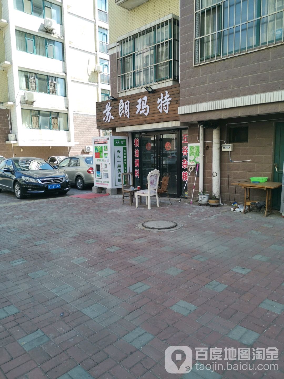 苏朗玛特