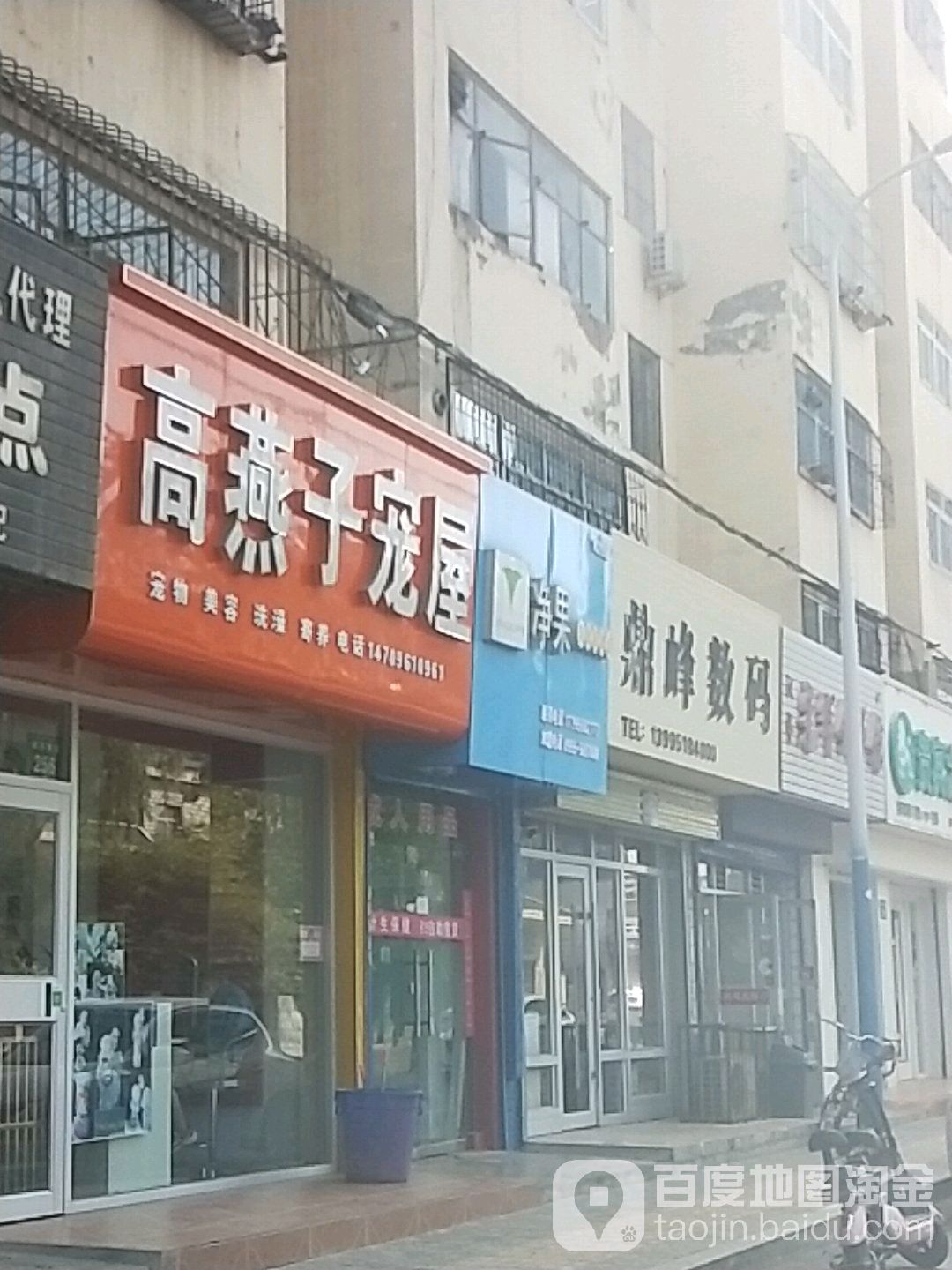 鼎峰数码(湖滨街店)