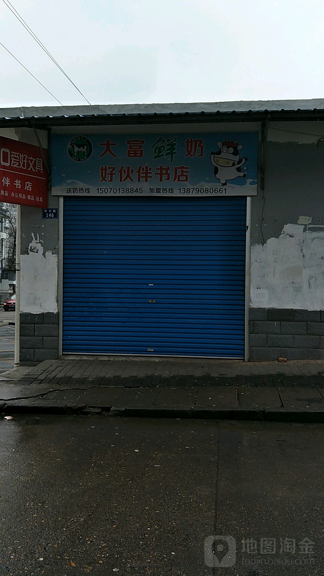 好伙伴数书店