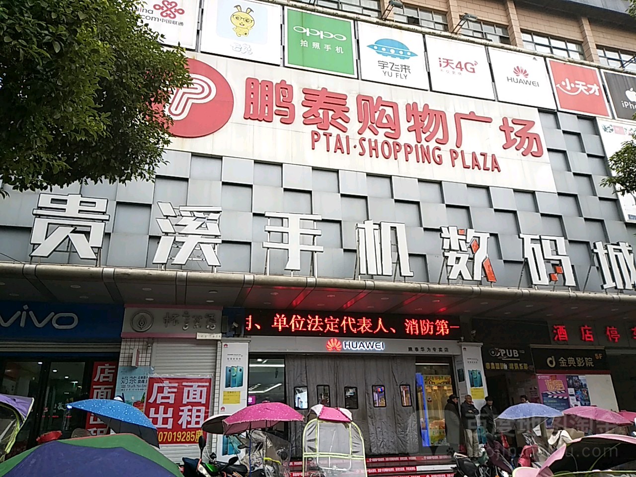 零壹购物商场中心店