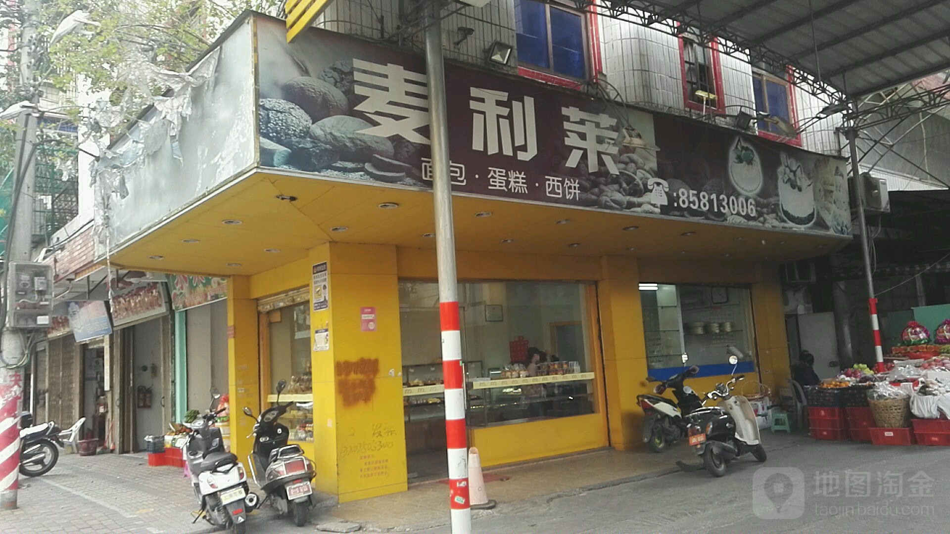 麦利来面包(常春园店)