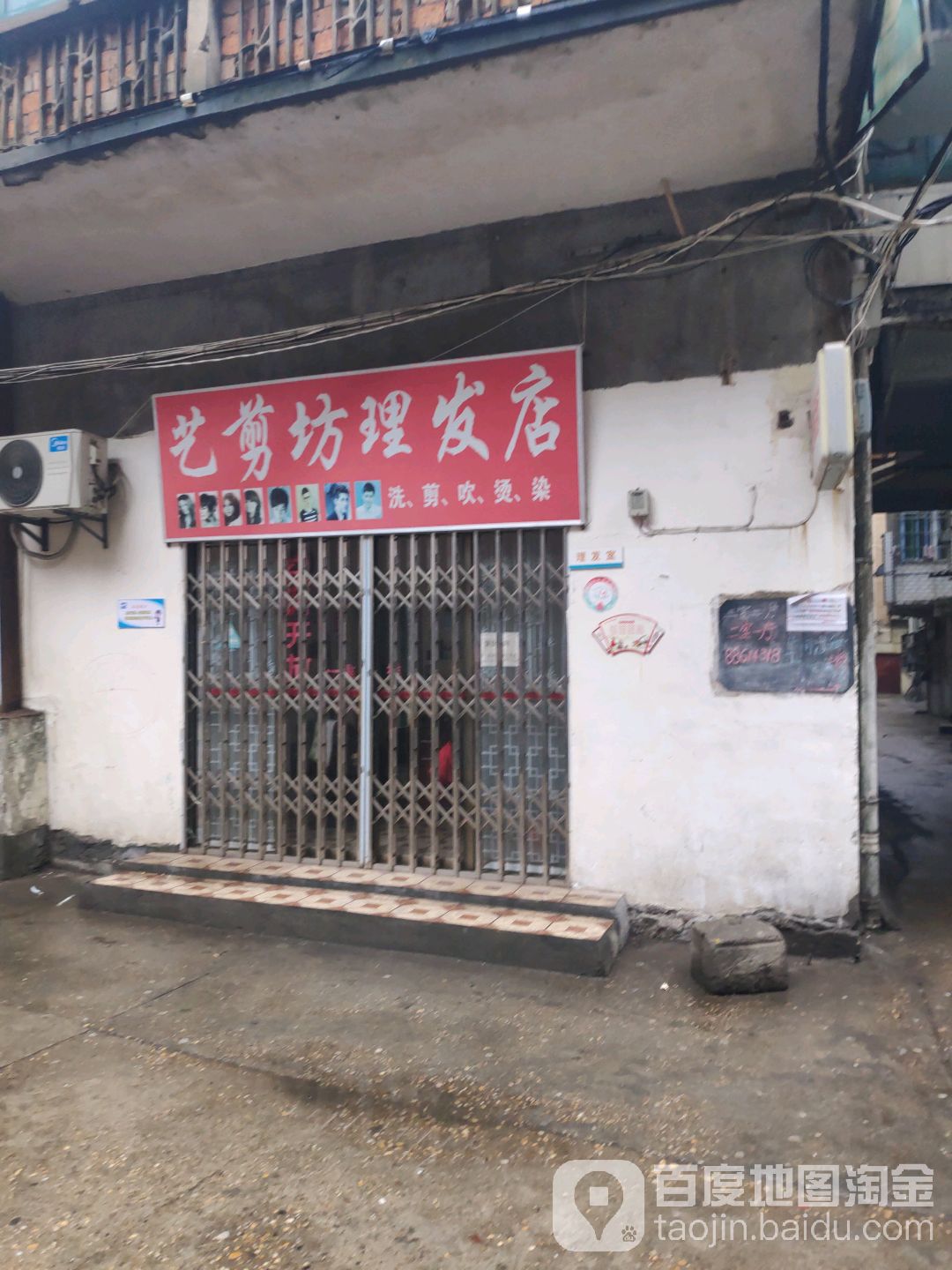 一剪坊理发店(南京西路店)