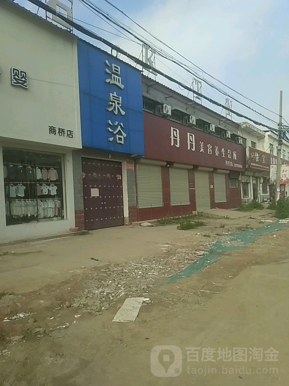 温泉
