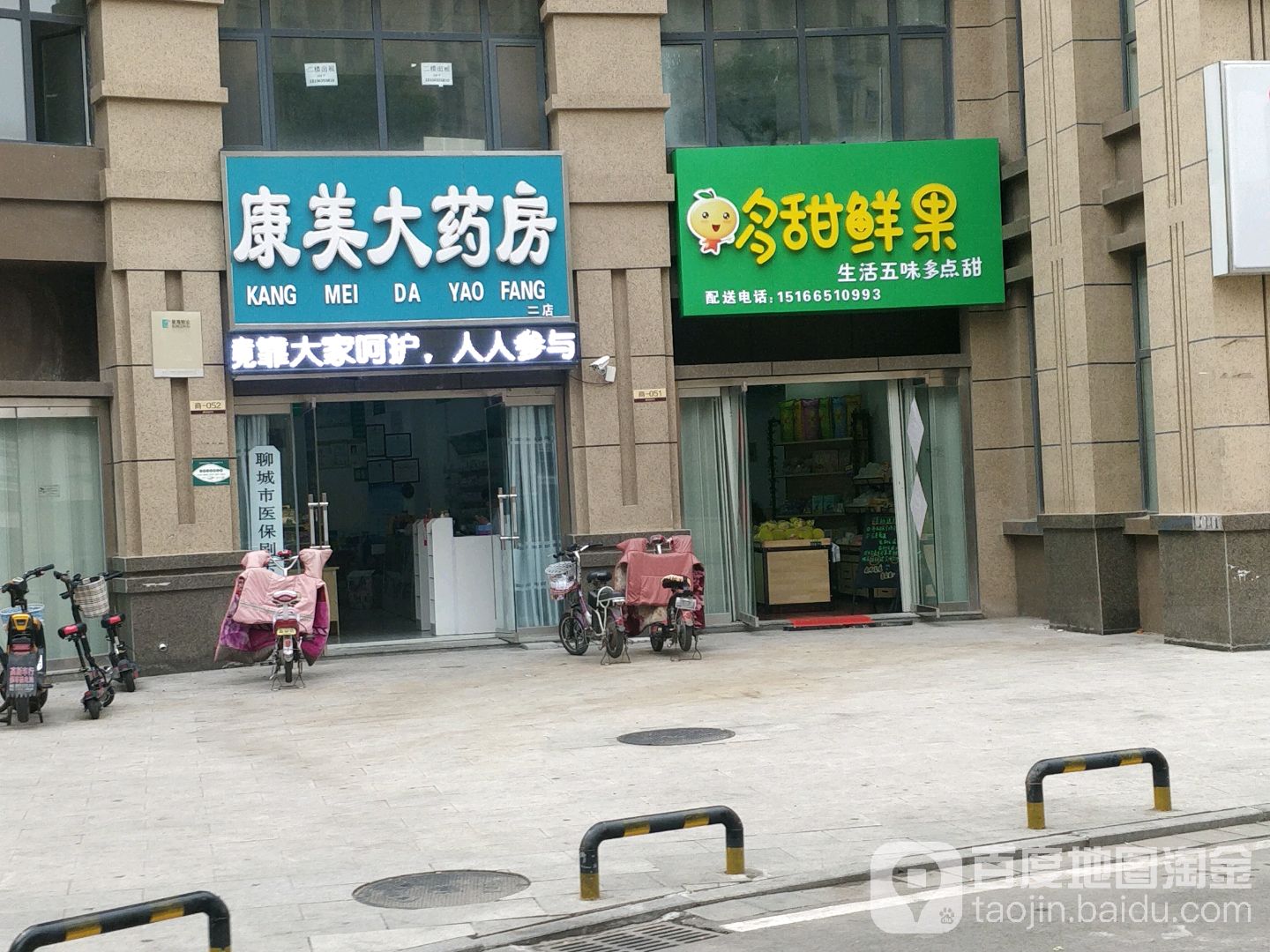 多甜鲜果(星美店)