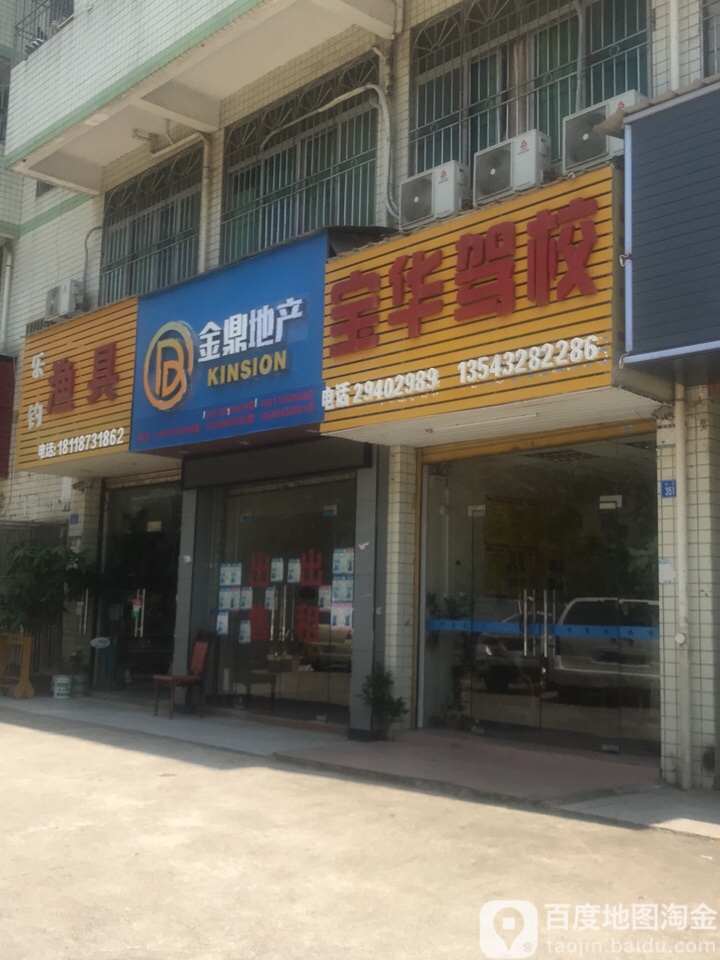 乐钓渔具(观光路店)
