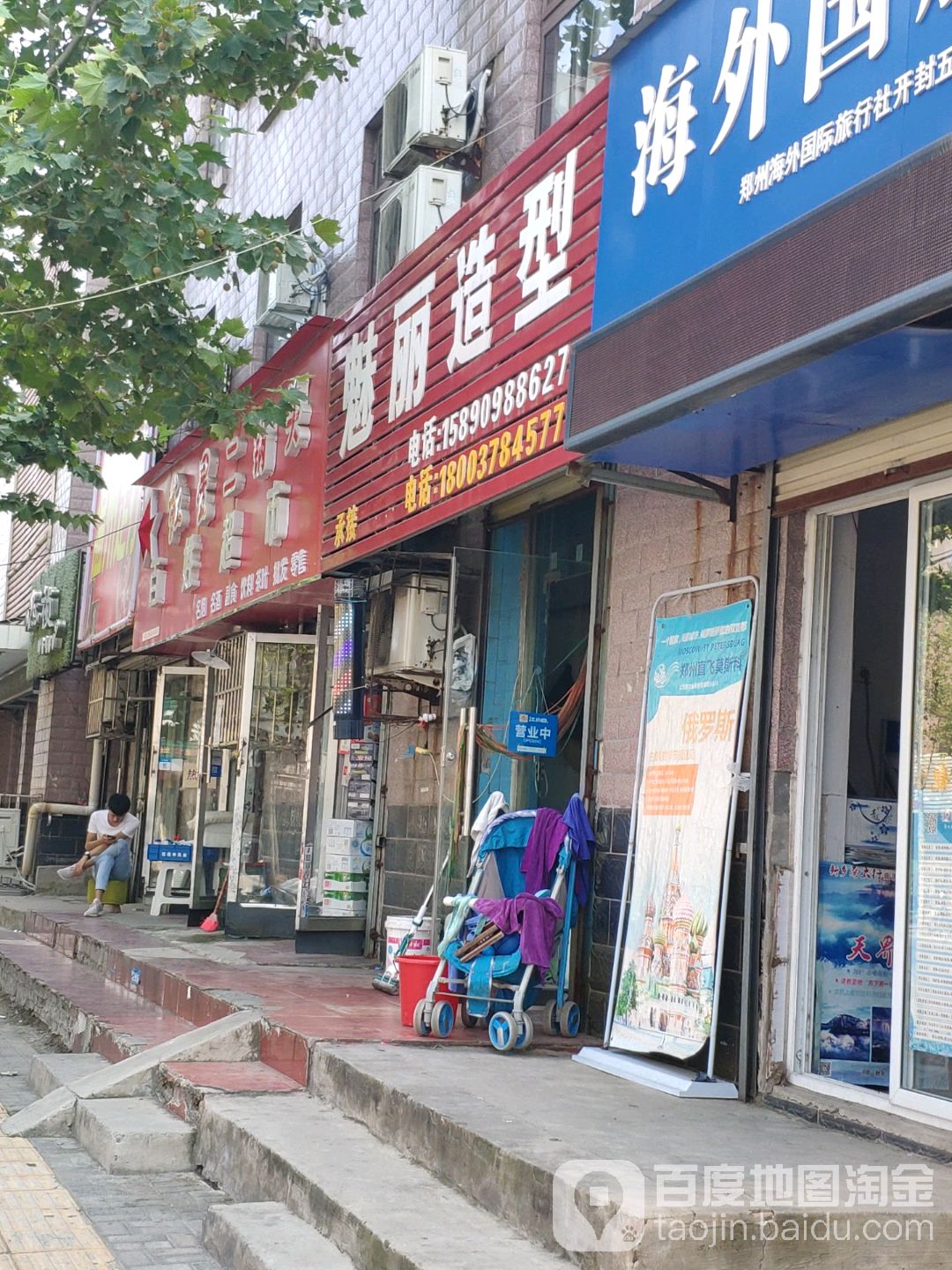 魅丽号造型(五福路店)