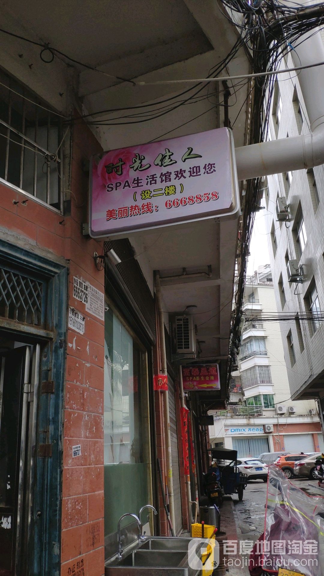 时光佳人汉蒸经络美容