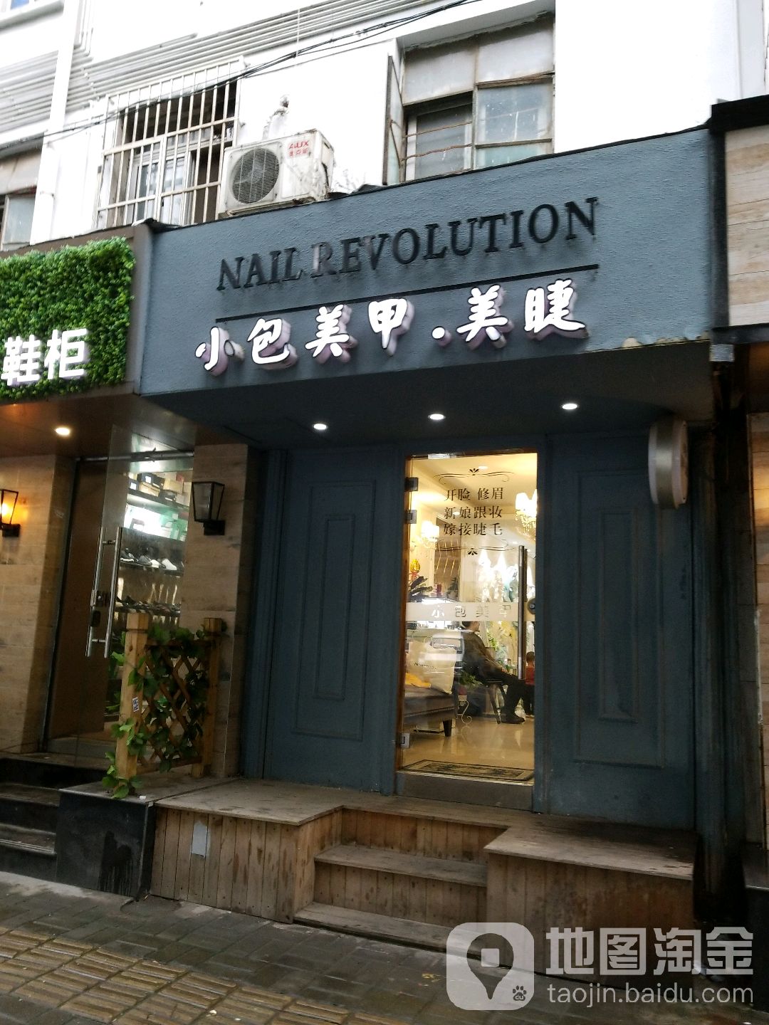 小包w美甲美睫(健康路店)