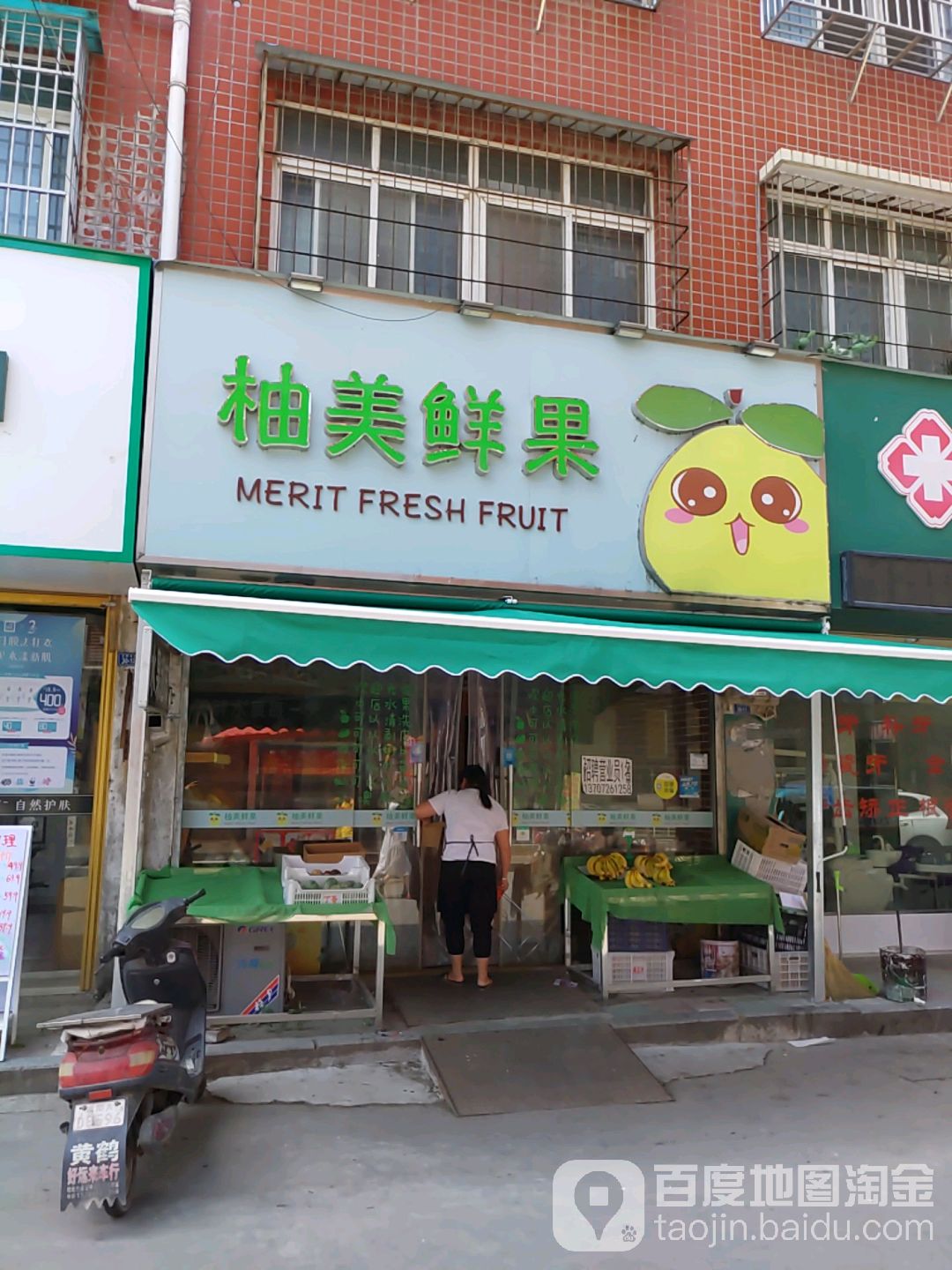 柚美香果(新中百店)