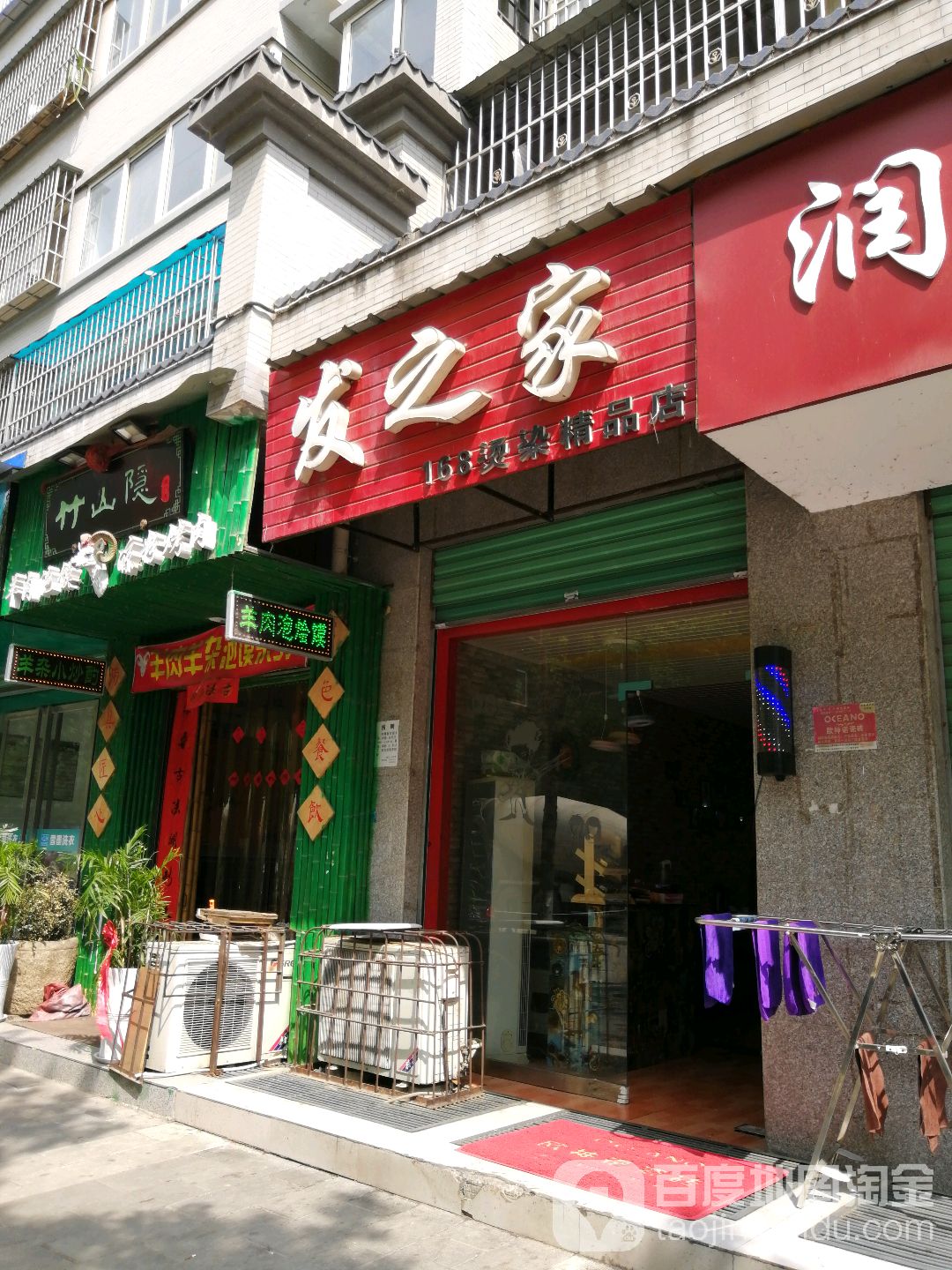 发之家(友谊路店)