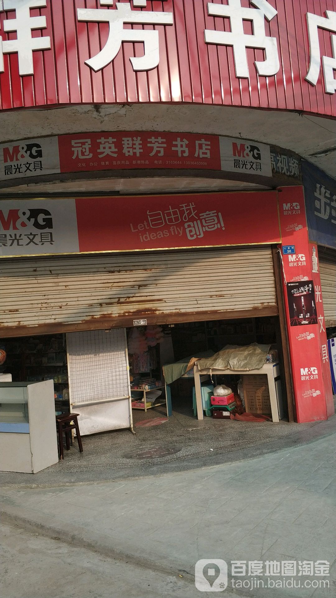 群芳书点