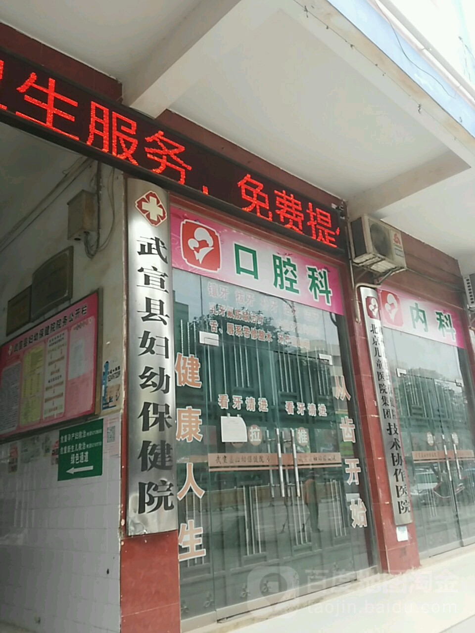 武宣县妇幼保健院