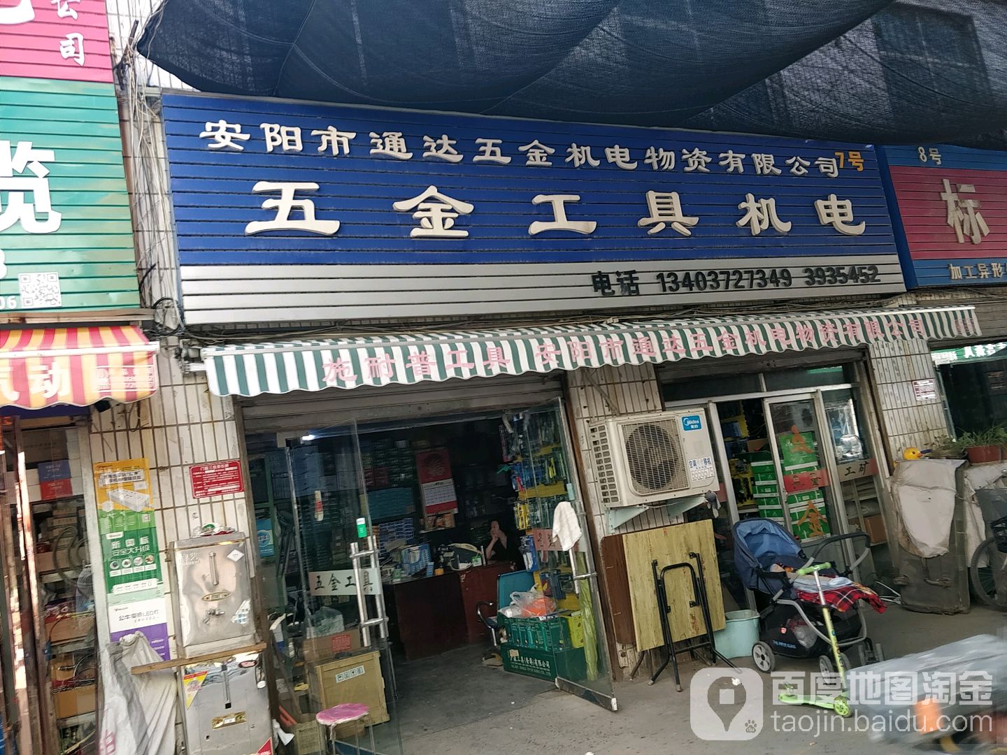 五金工具机电