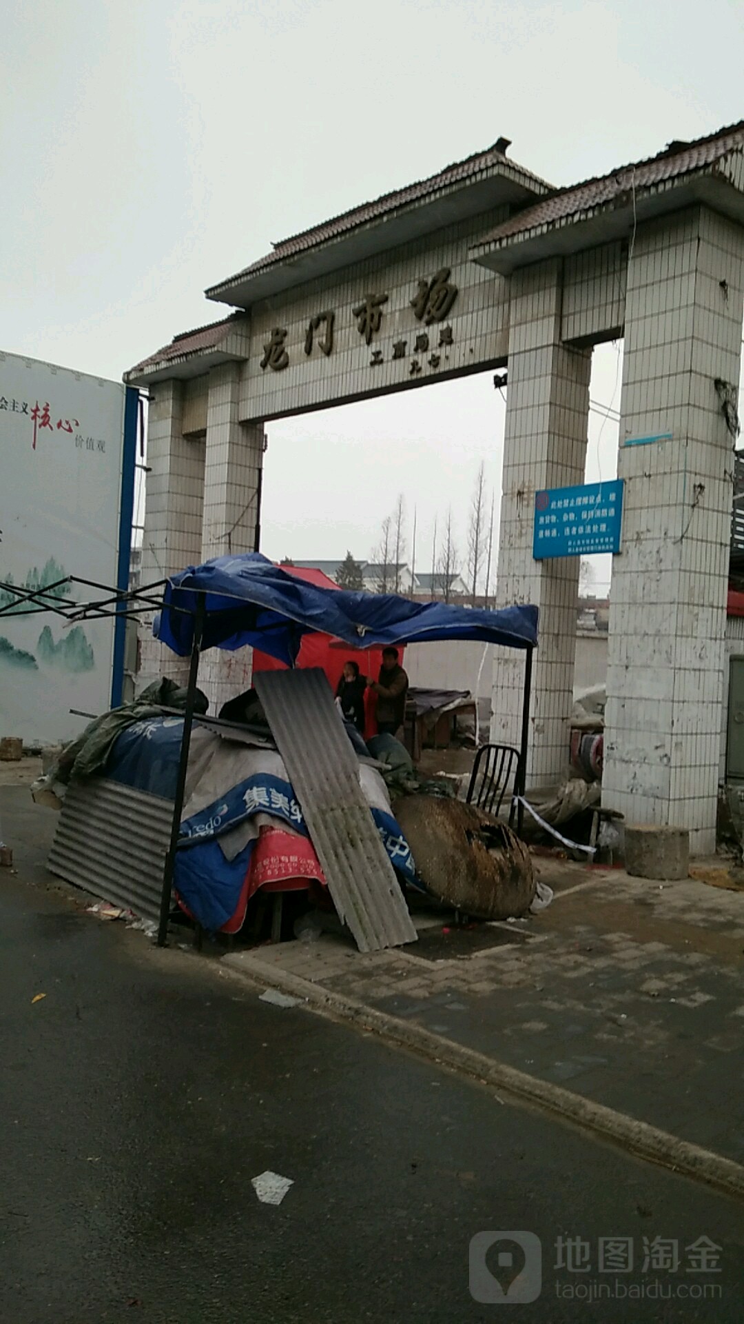 龙门市场(人民路店)