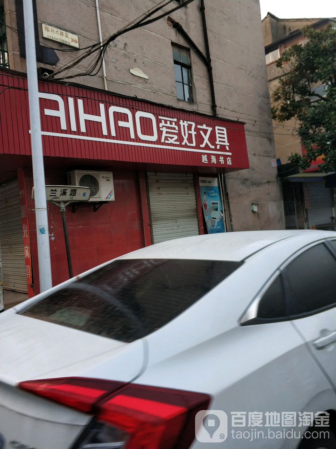 越海书城