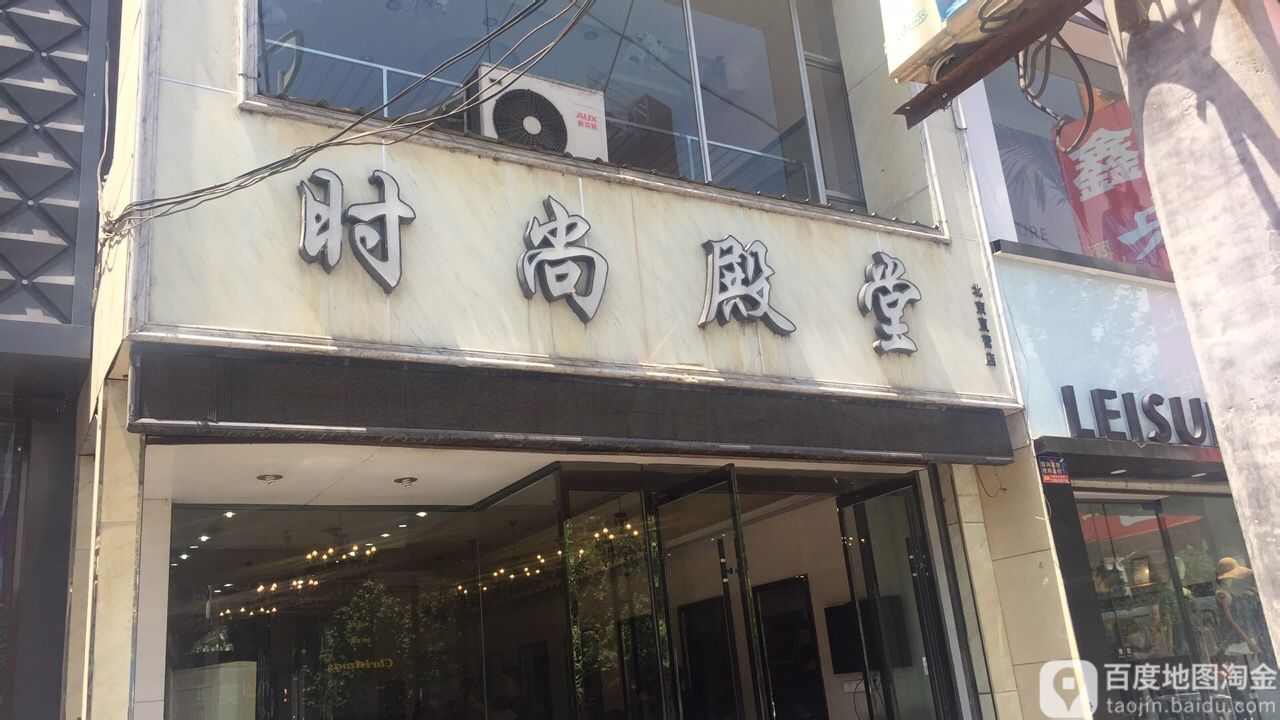 时间殿堂(北京直营店)