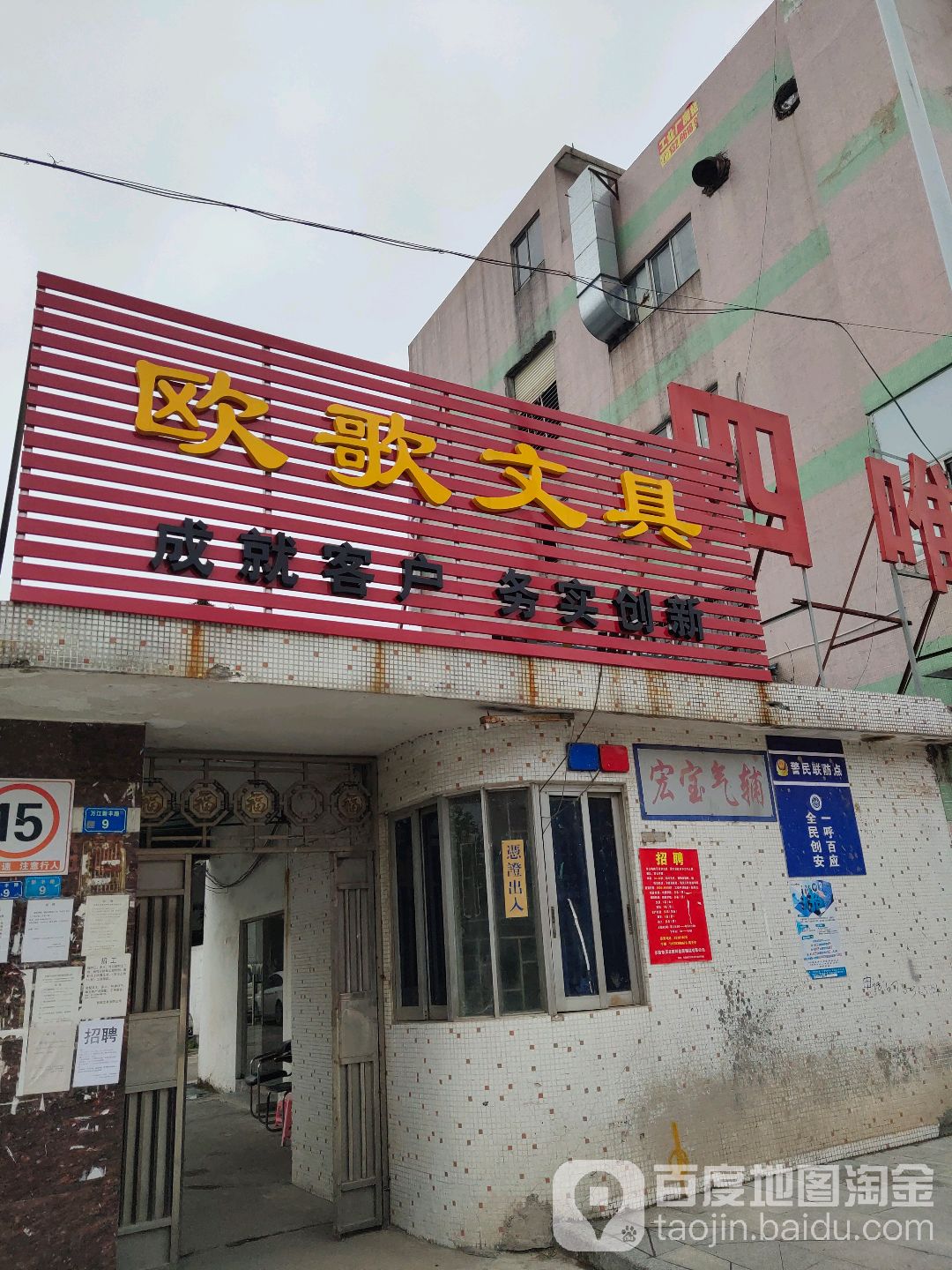 欧歌文具