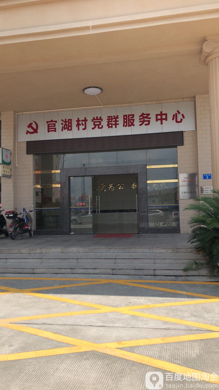 官湖村地名网_广东省广州市增城区新塘镇官湖村资料简介