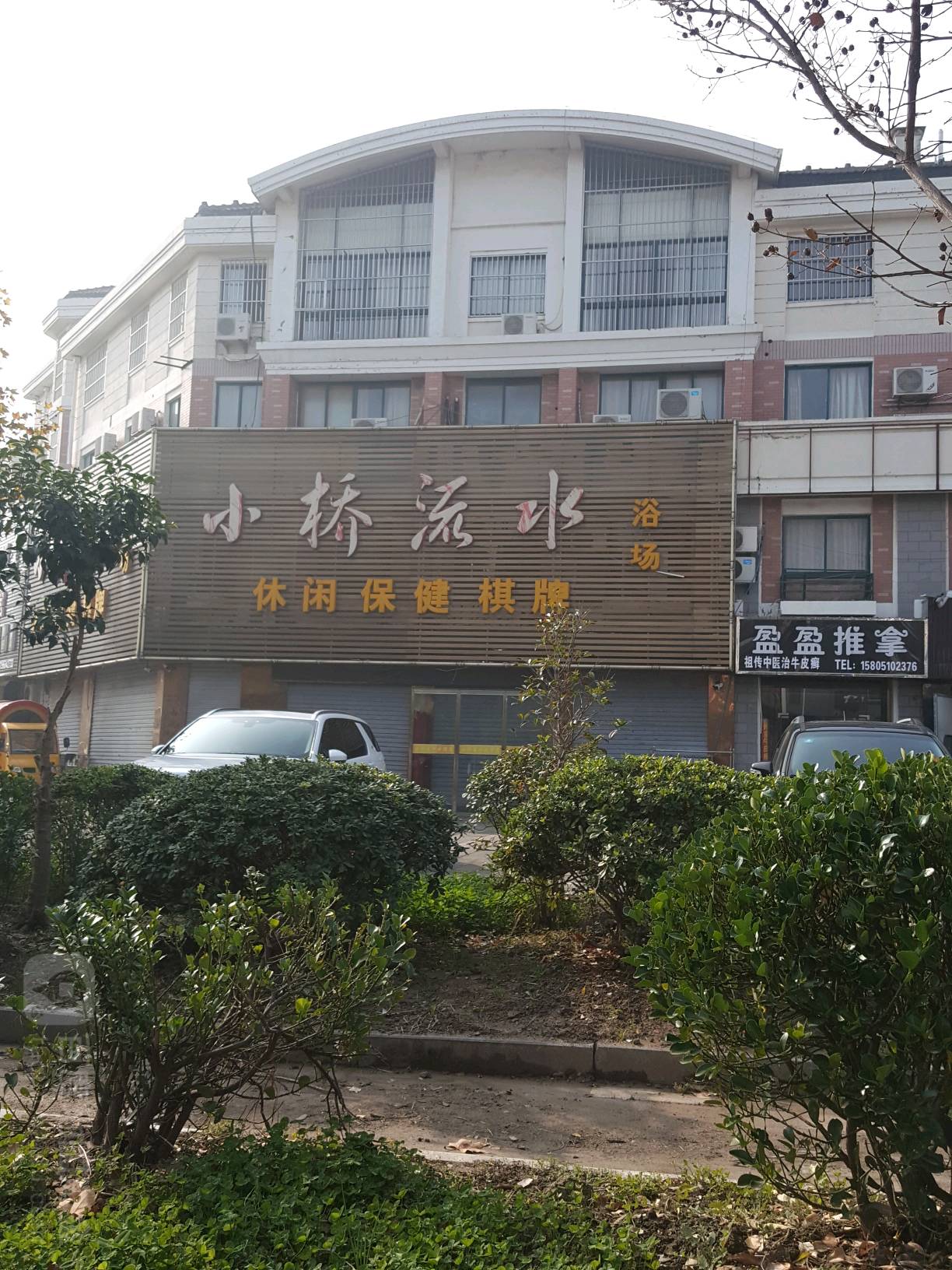 小桥流水浴场