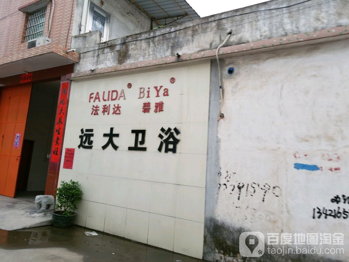 远大卫浴