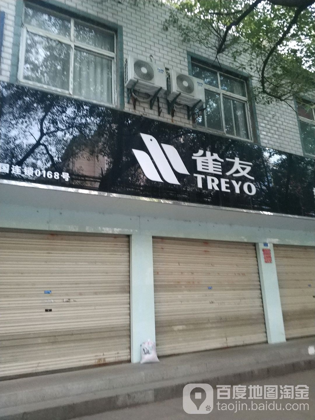 雀王麻将机(应城旗舰店)