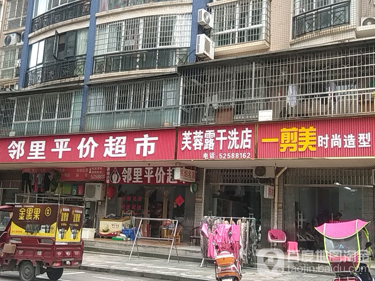 一剪梅时尚造型(宏发路店)