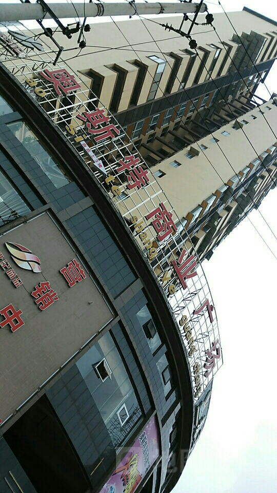 奥特斯商业广场